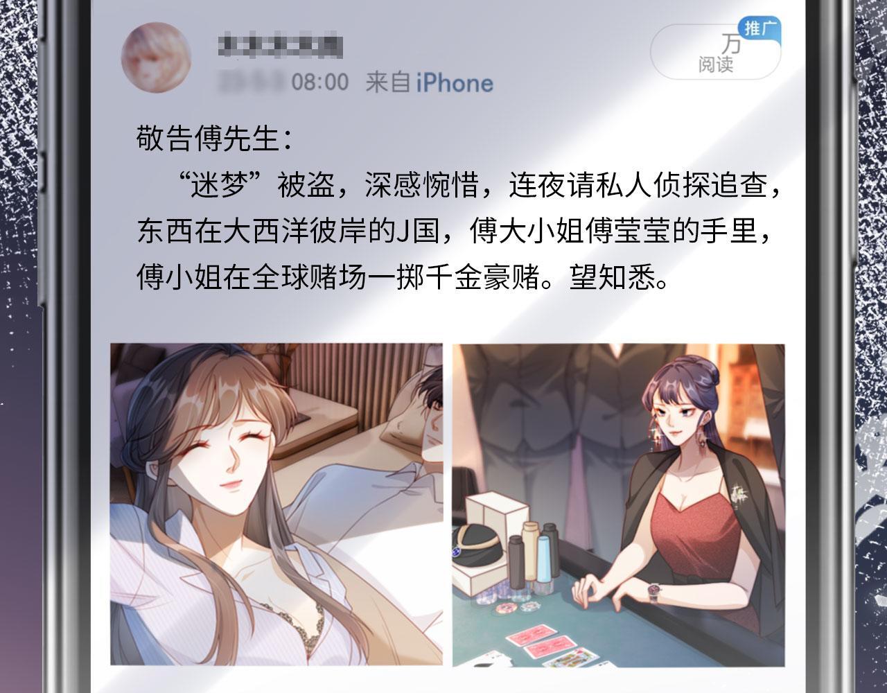 第4话 她真的不爱我了吗？52
