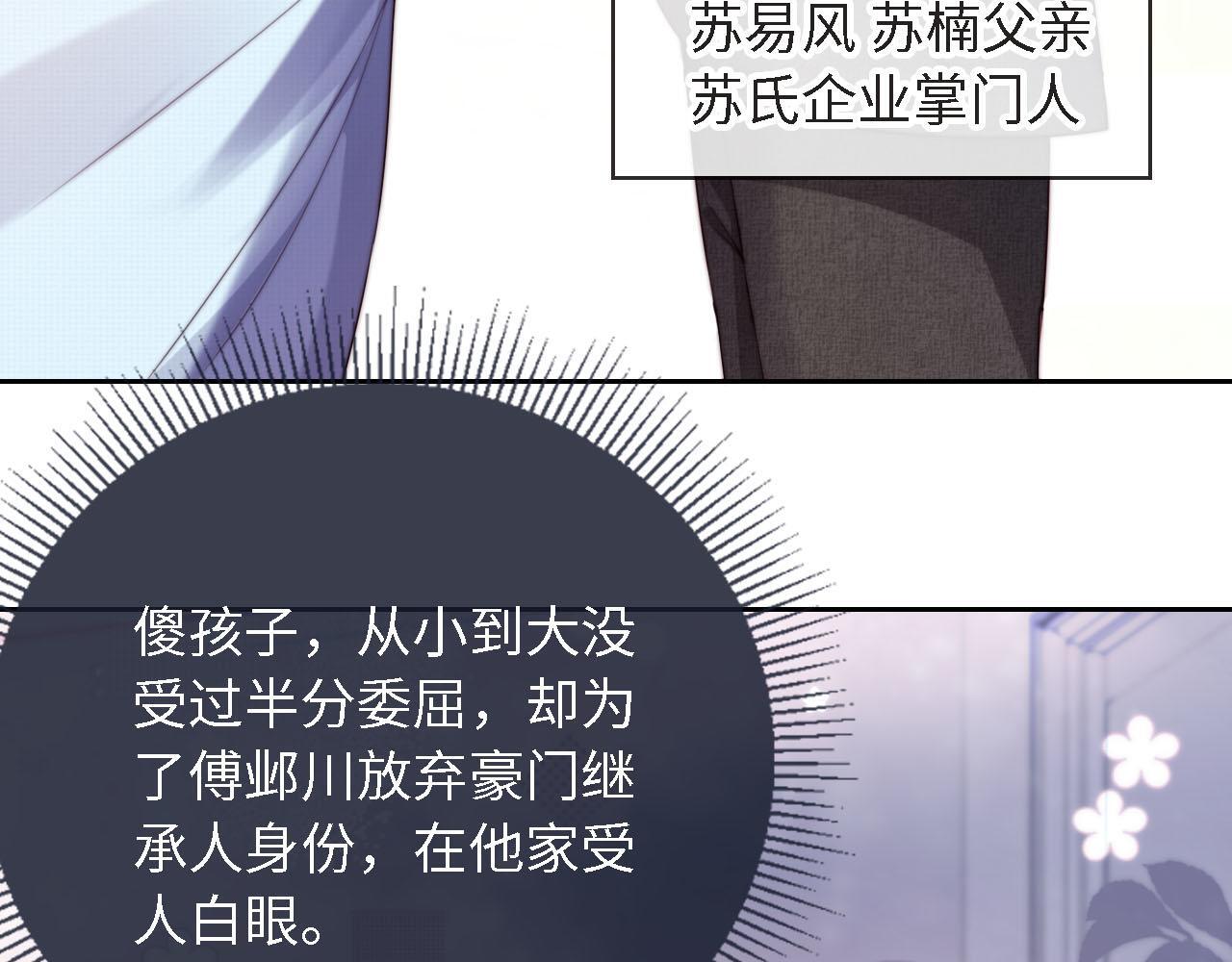 第3话 怒斥恶婆婆12