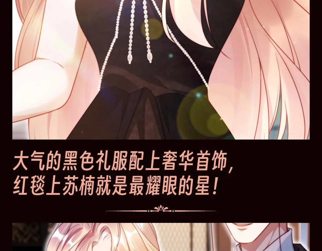 第1期 特别企划：苏楠的魔法衣橱8