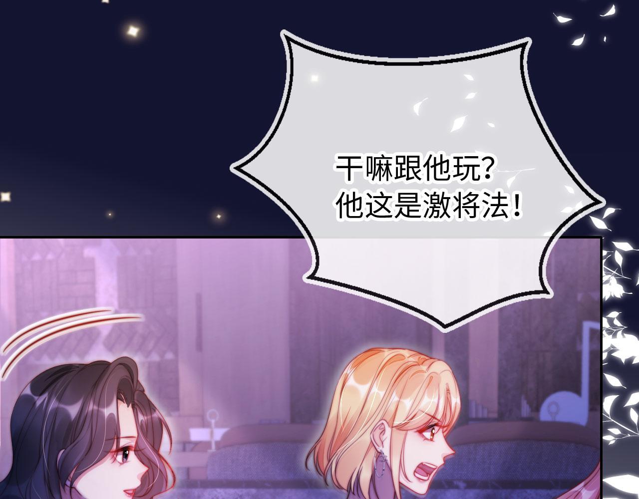 第11话 敢不敢赌一把86