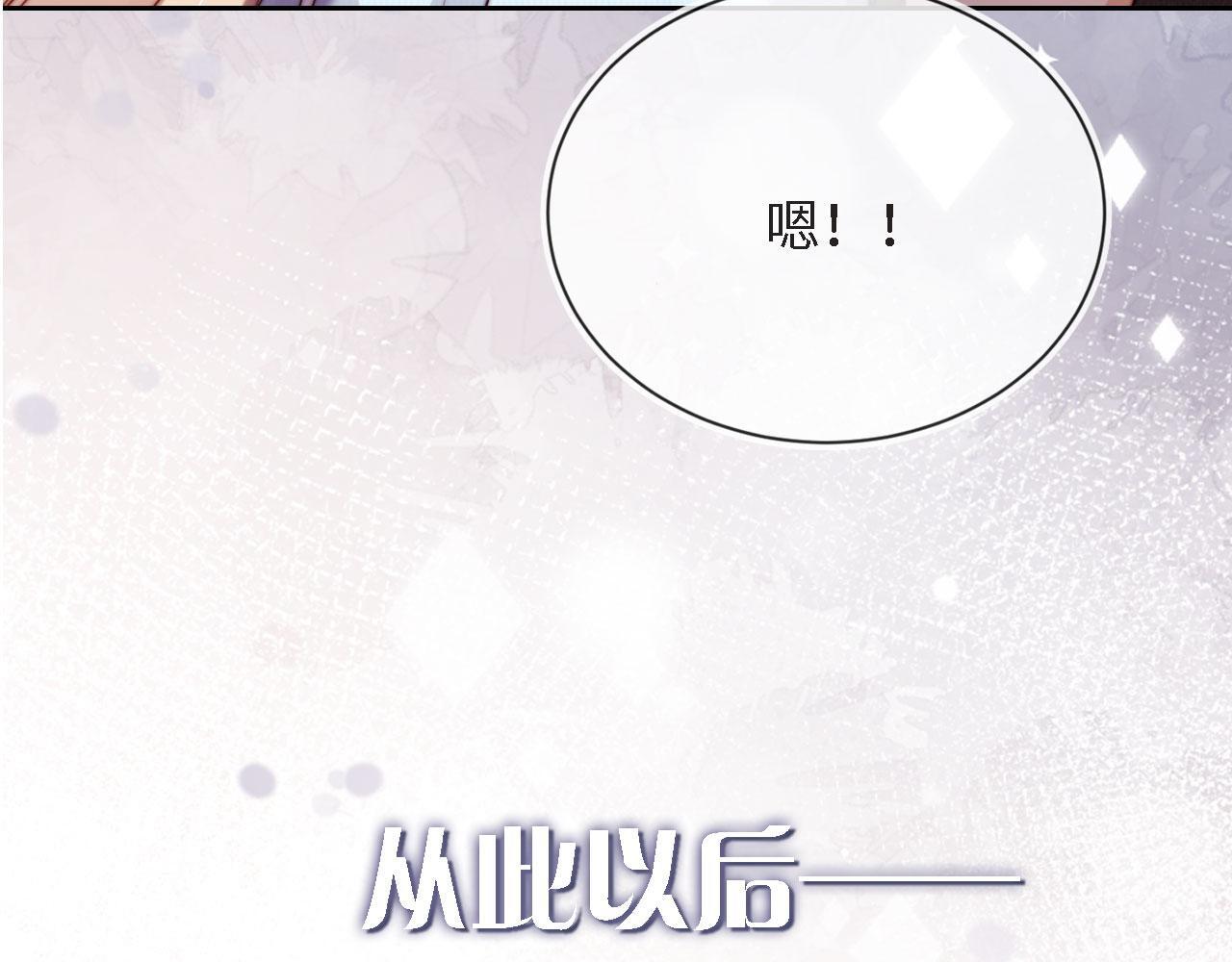 序章 离婚收获崭新人生！21