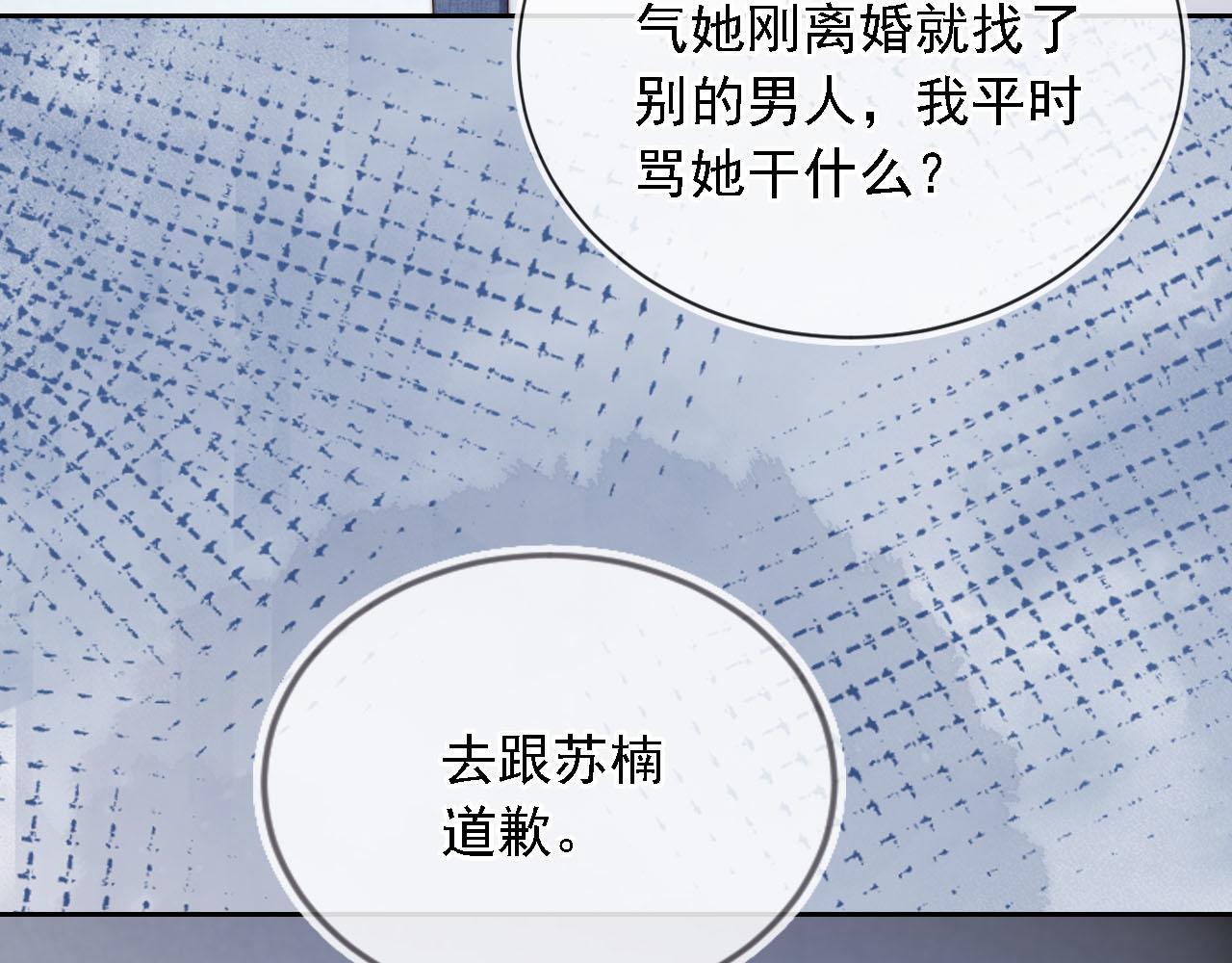 第8话 后悔的渣男69