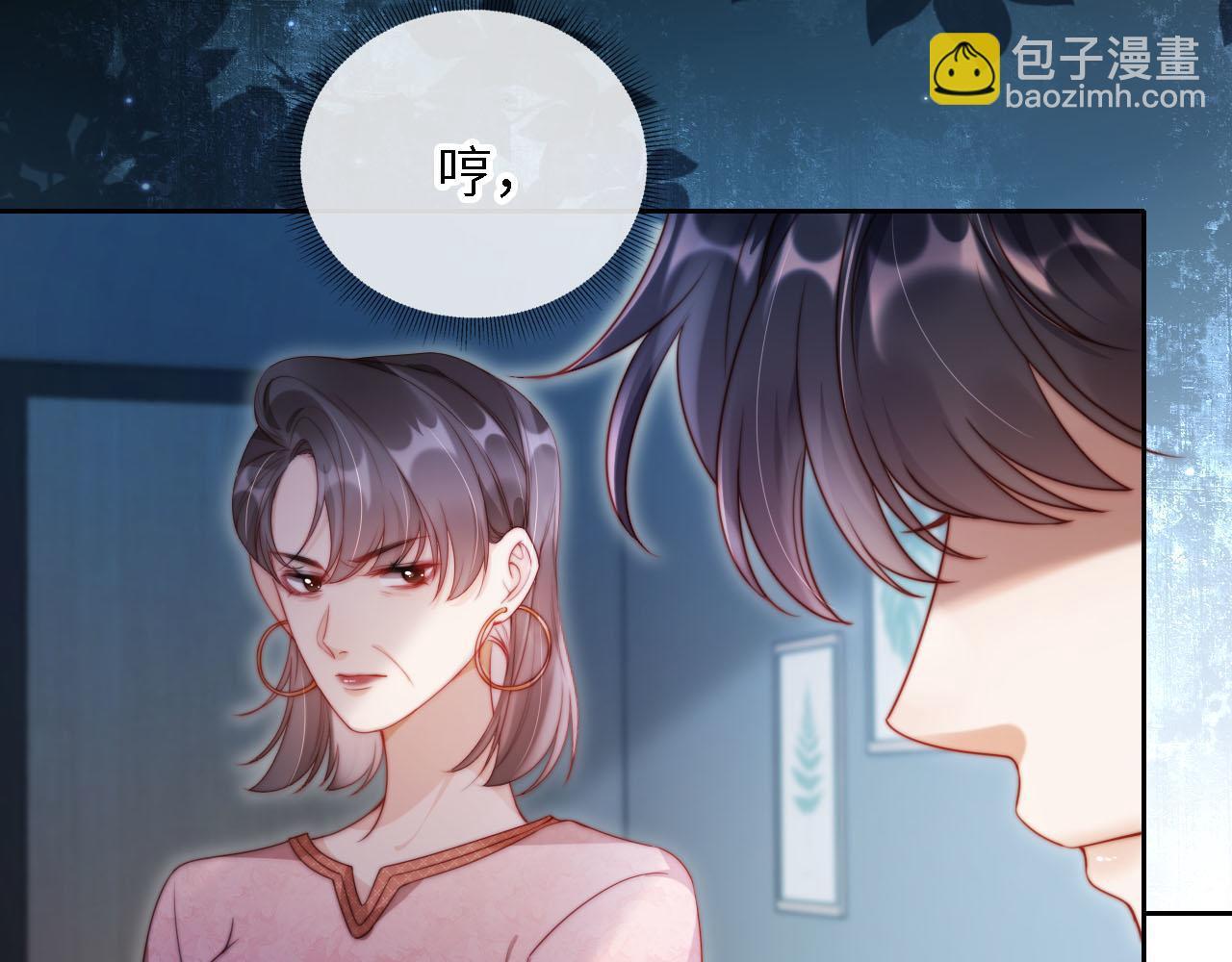 第3话 怒斥恶婆婆97