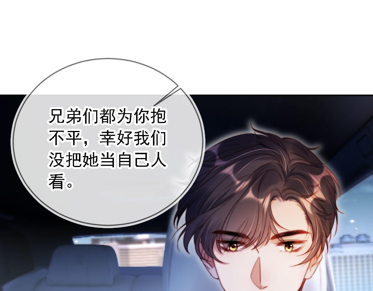第13话 没把她当自己人43