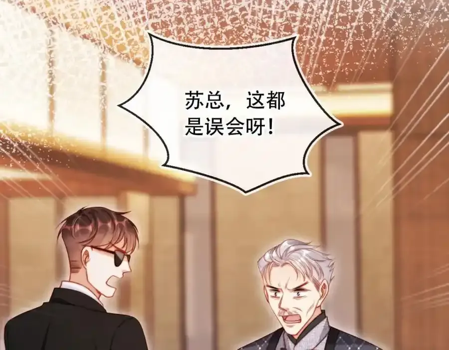 第35话 她是苏家的女儿！57