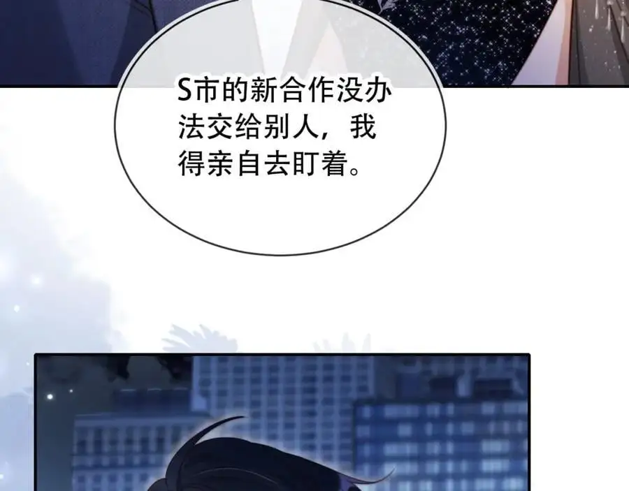 第37话 渣男还想吃回头草？68