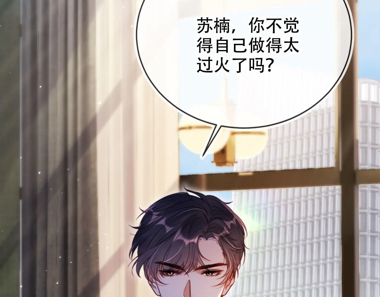第33话 自恋的前夫45