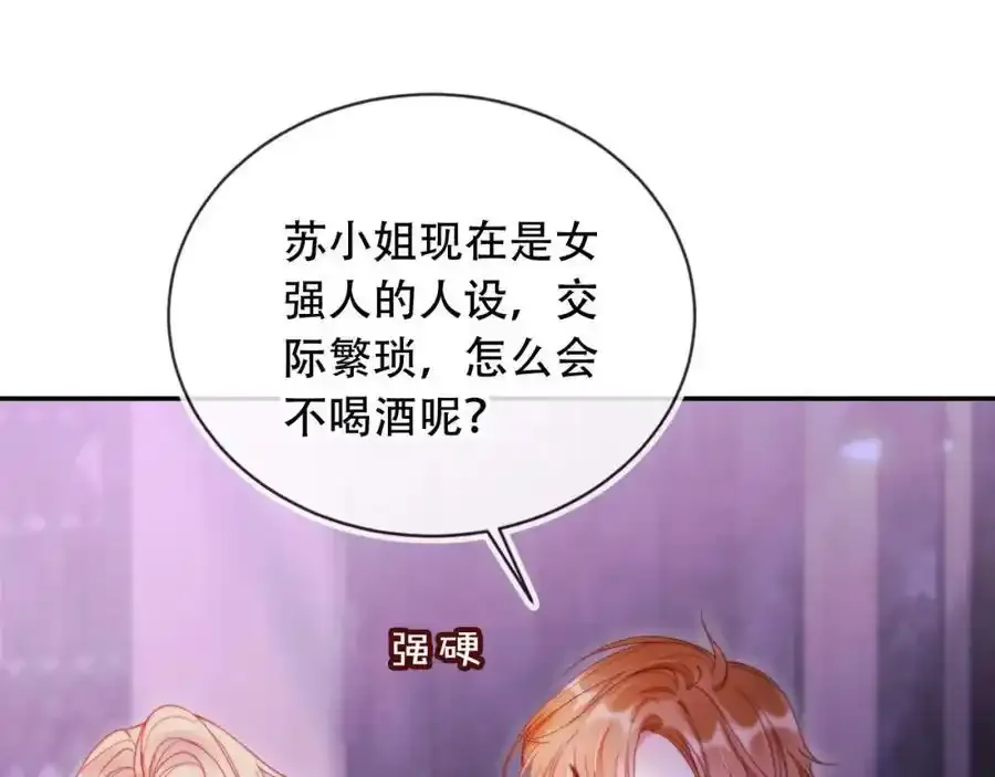 第43话 迟来的深情81