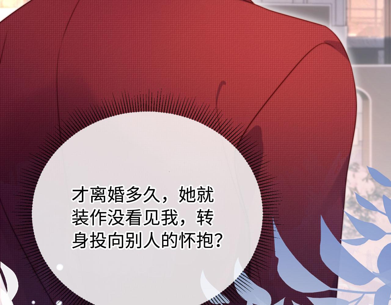 第5话 低劣的陷害50