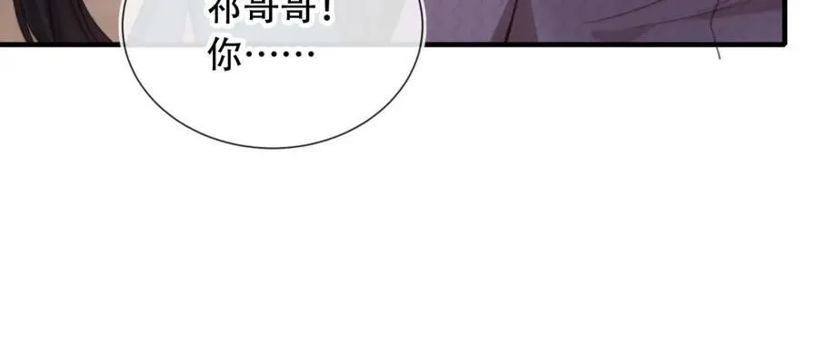 第45话 苏楠的实力43