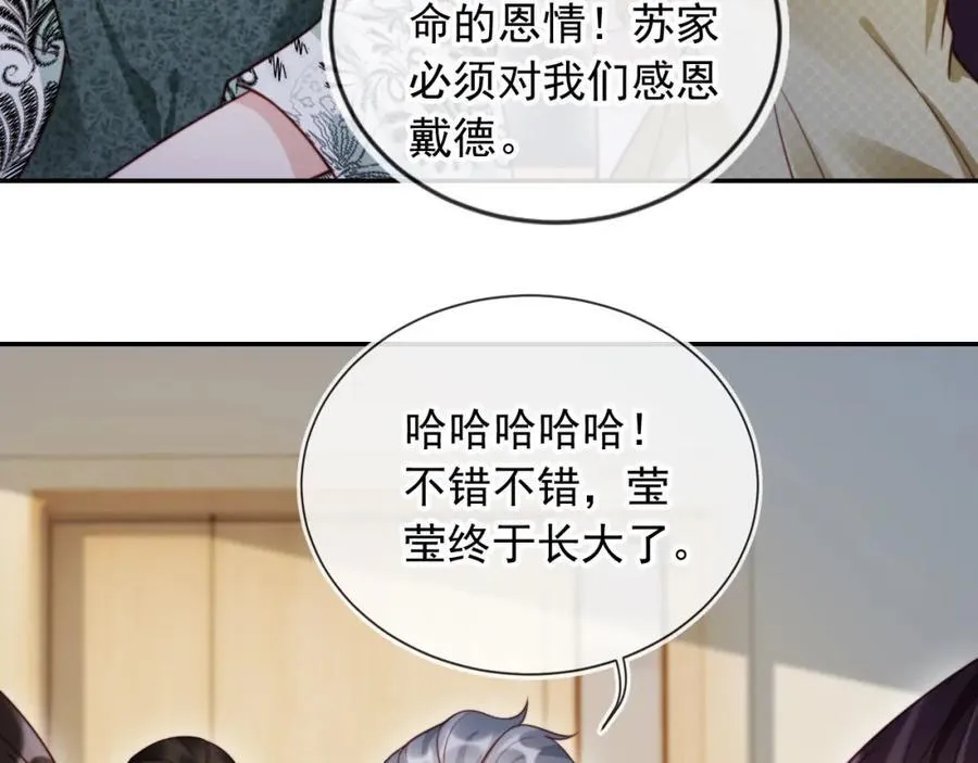 第52话 那些过去26