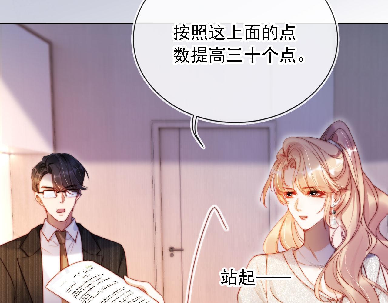 第13话 没把她当自己人85