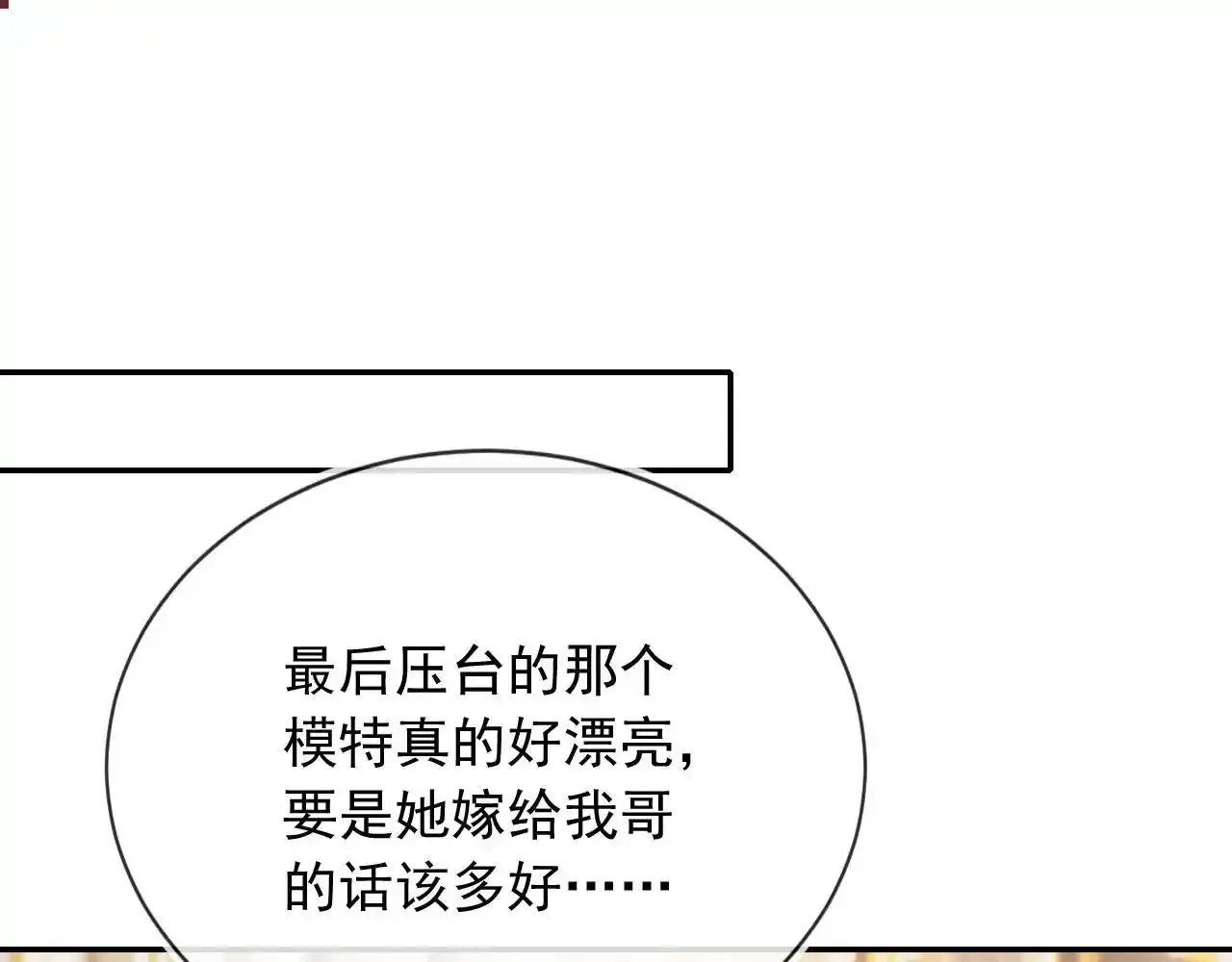 第27话 真男主登场！42
