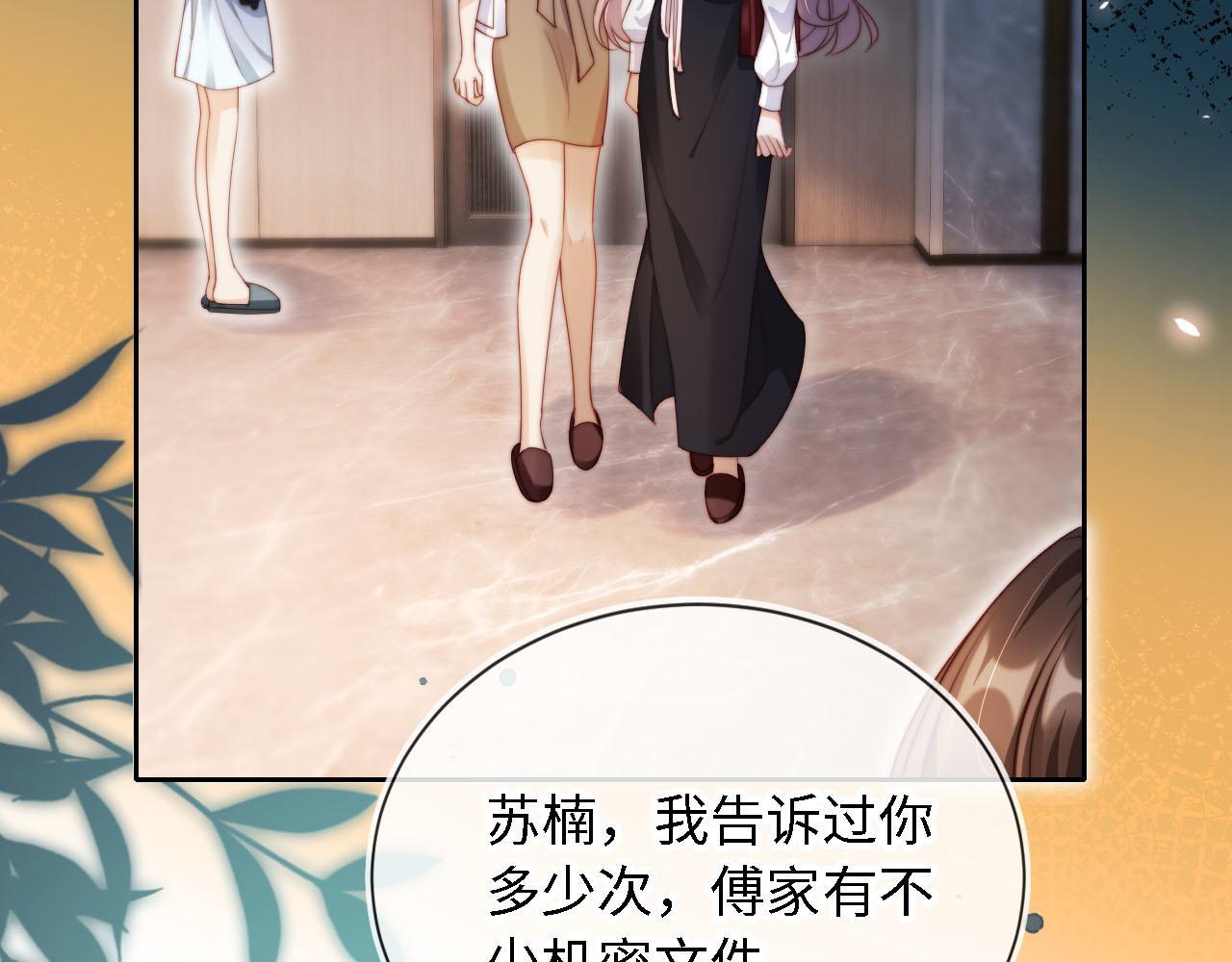 第3话 怒斥恶婆婆34
