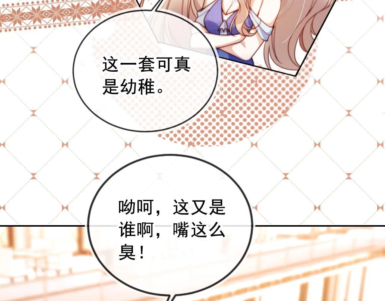 第19话 你故意的46