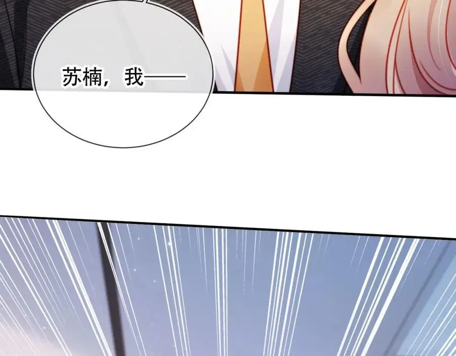 第40话 你有什么资格和我谈？94