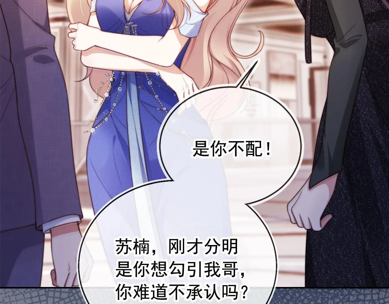 第20话 我不会再找他20