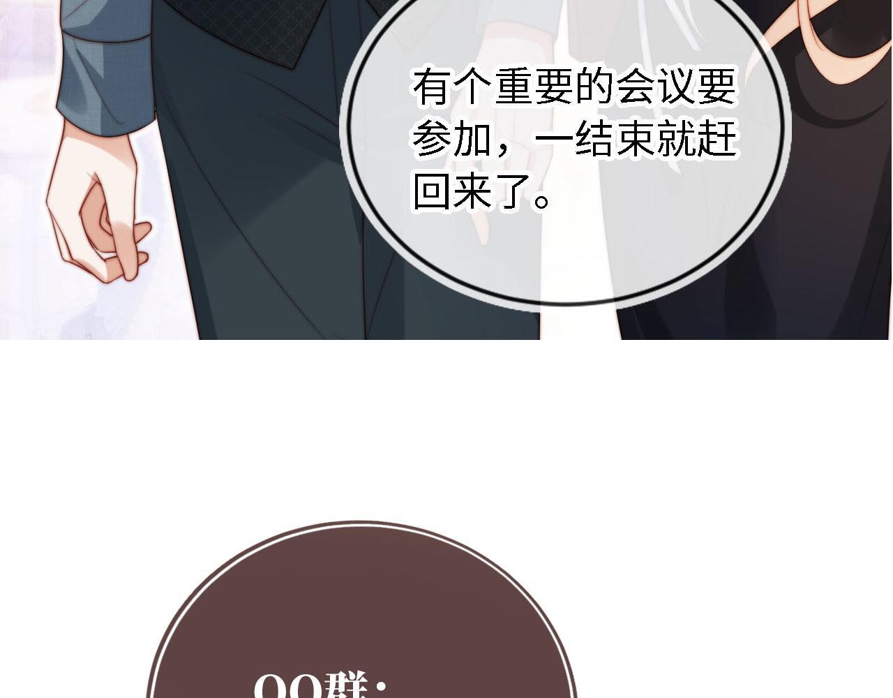第3话 怒斥恶婆婆108