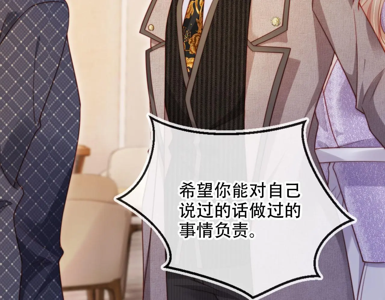 第33话 自恋的前夫63