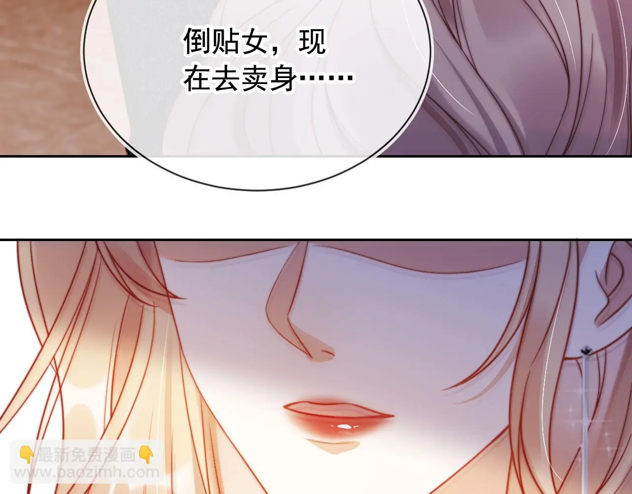 第20话 我不会再找他91