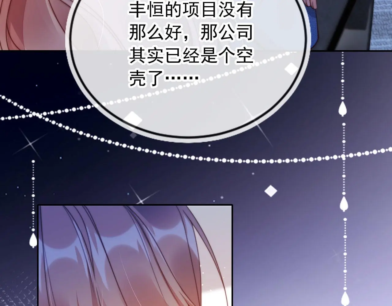 第16话 他急了55