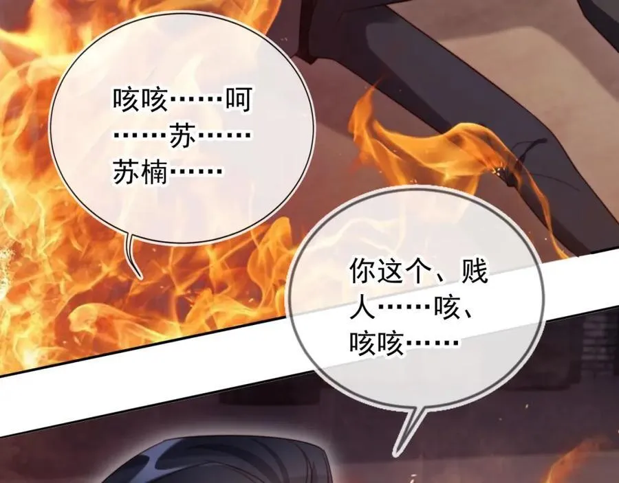第51话 脱险！33
