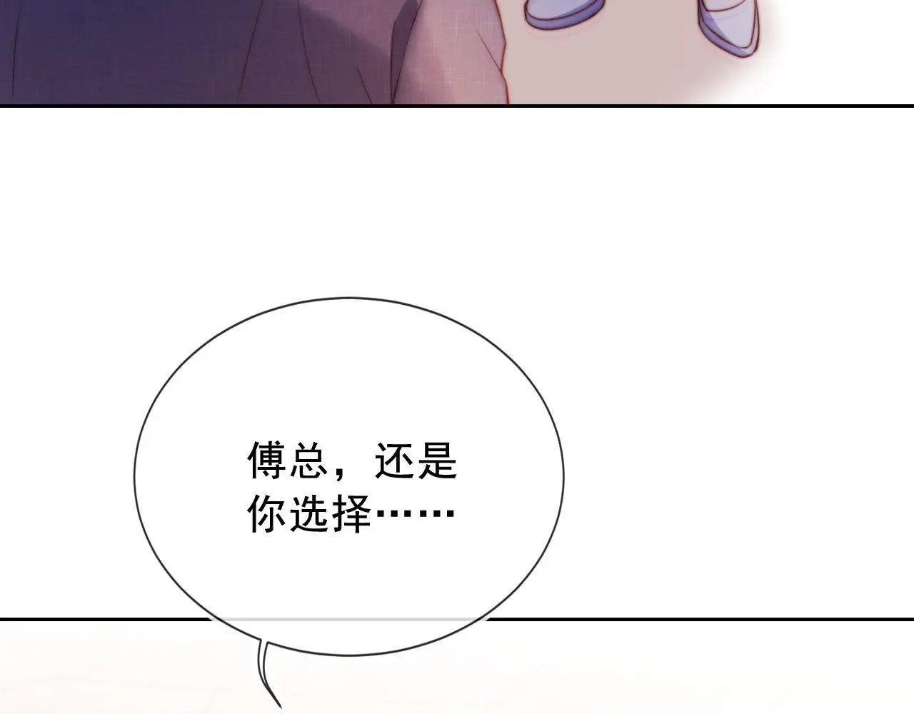 第19话 你故意的94