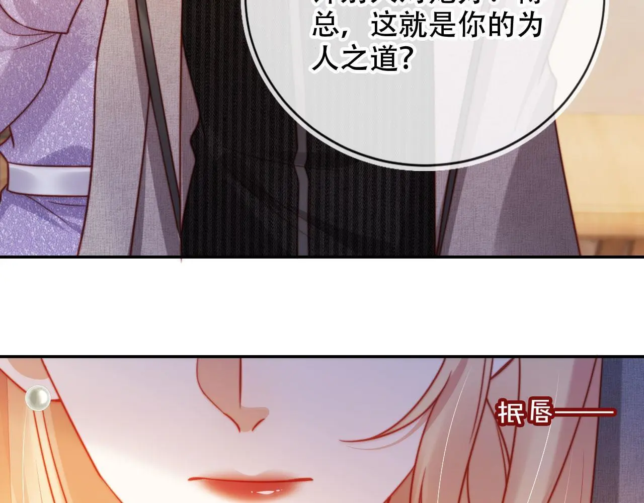 第33话 自恋的前夫69