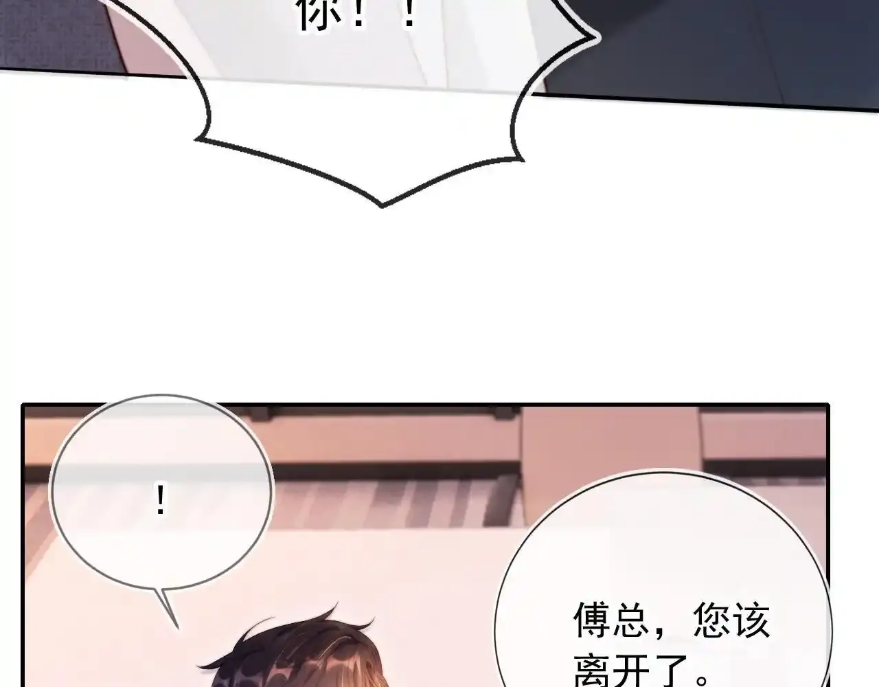 第25话：我是专门来找你的71