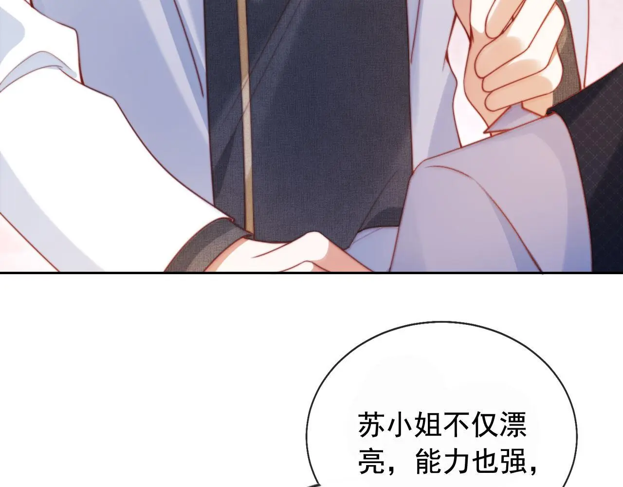 第17话 苏楠惊艳全场69