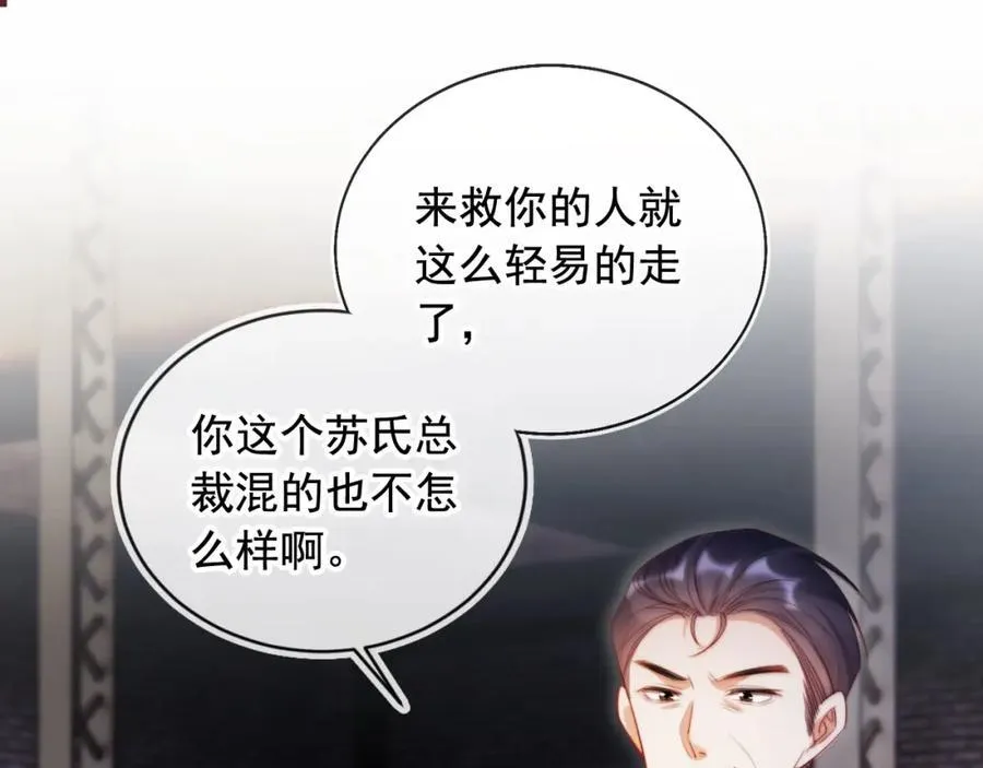 第50话 前夫哥发威3