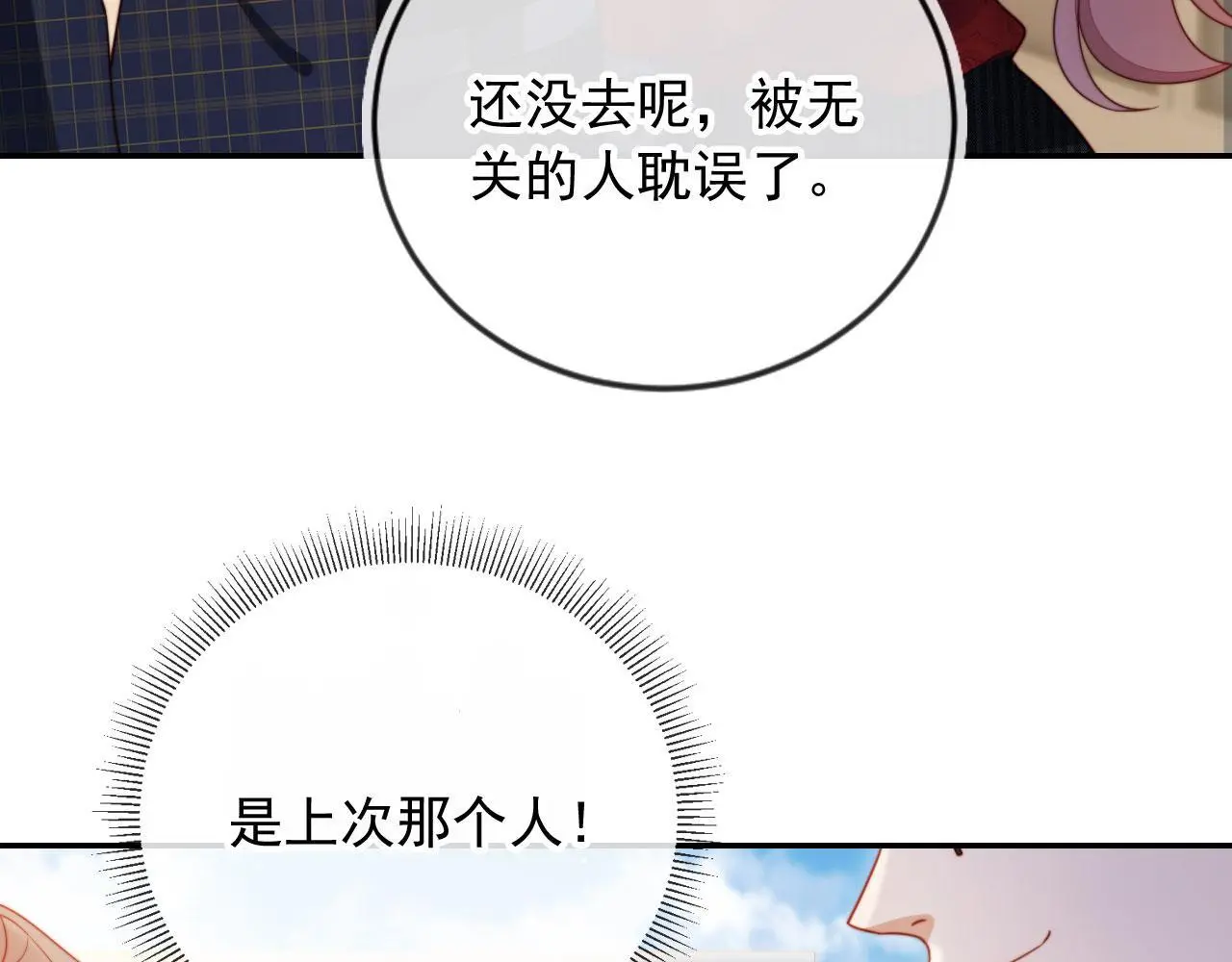 第31话 前夫上门29