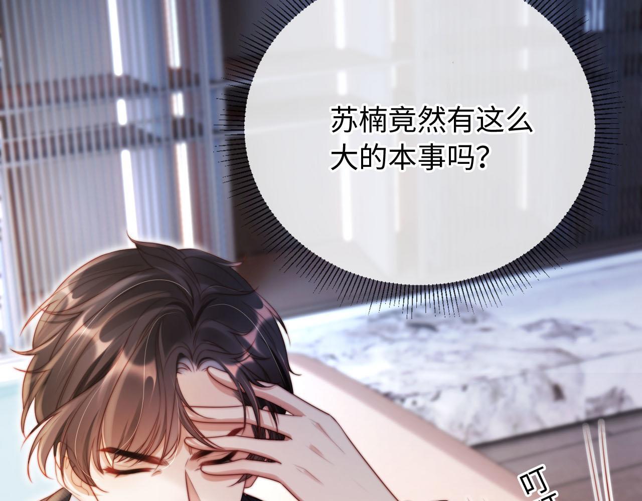 第4话 她真的不爱我了吗？70