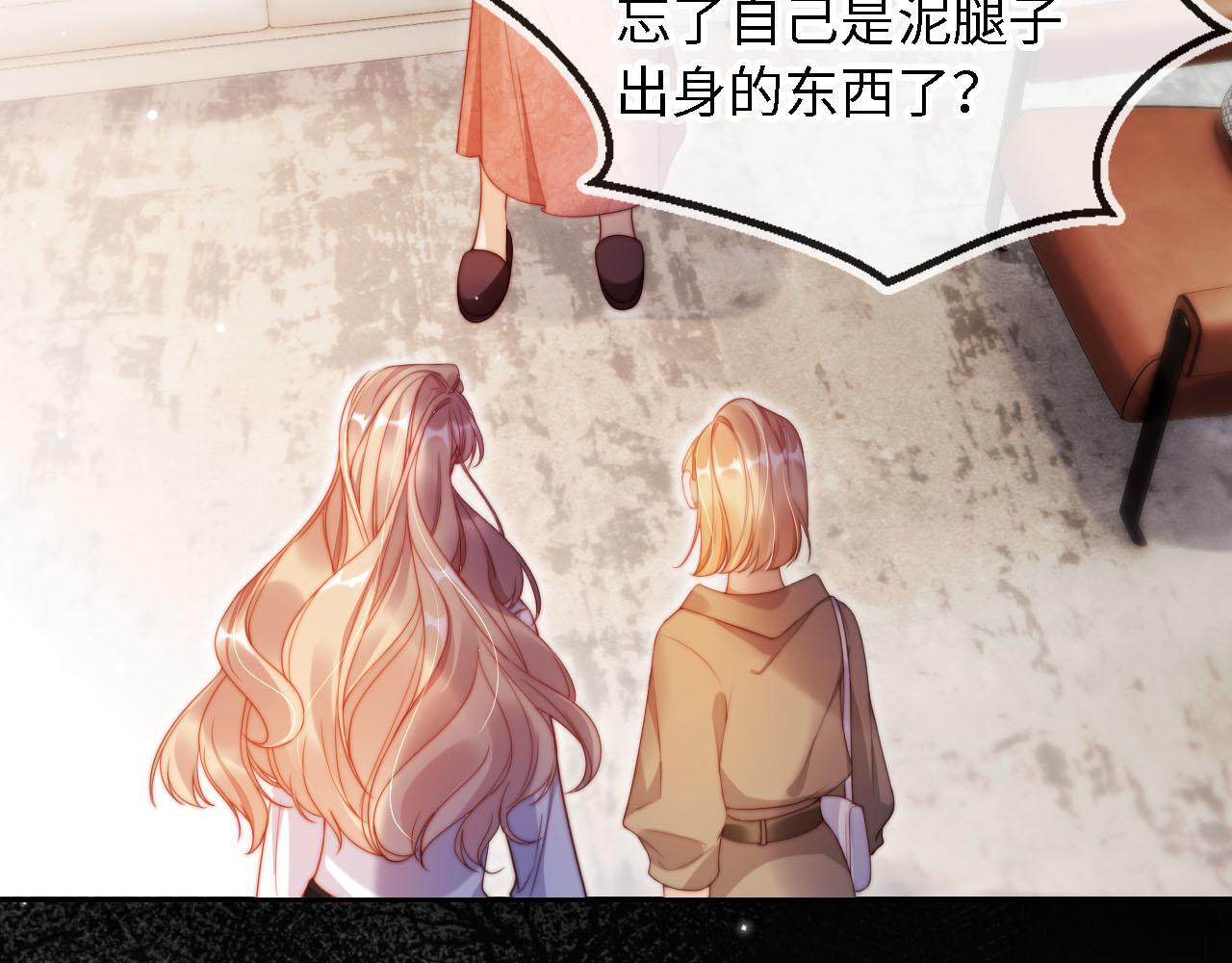 第3话 怒斥恶婆婆44