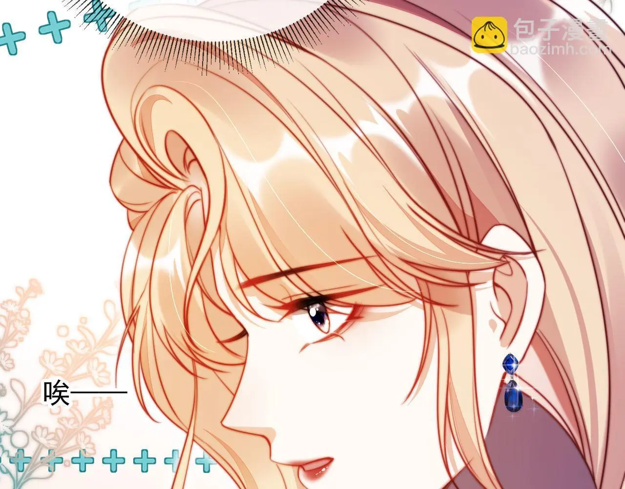第15话 “英雄救美”69