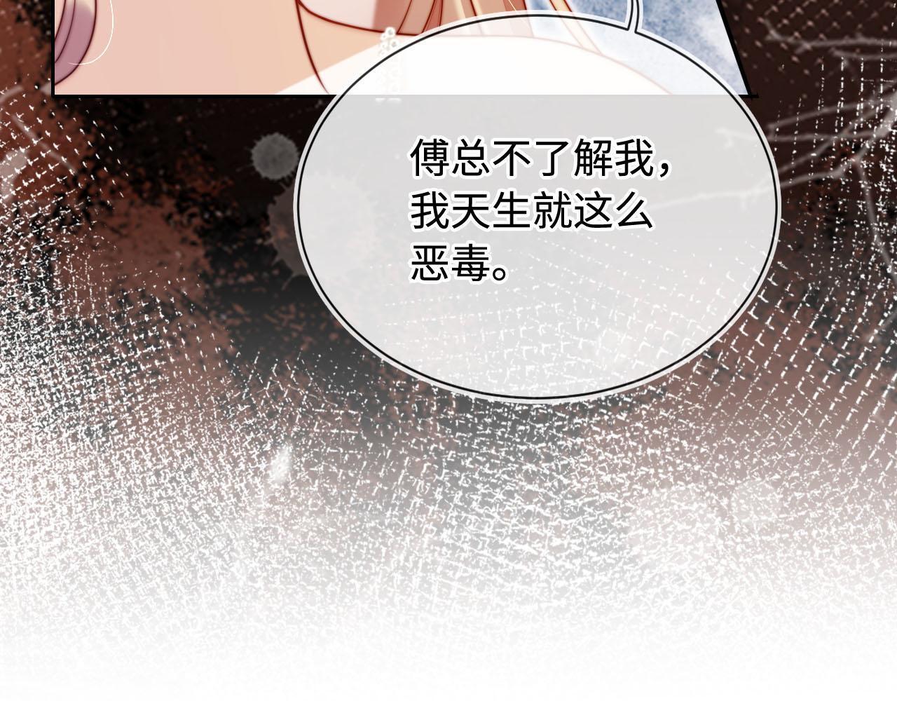 第6话 全都还给你！86