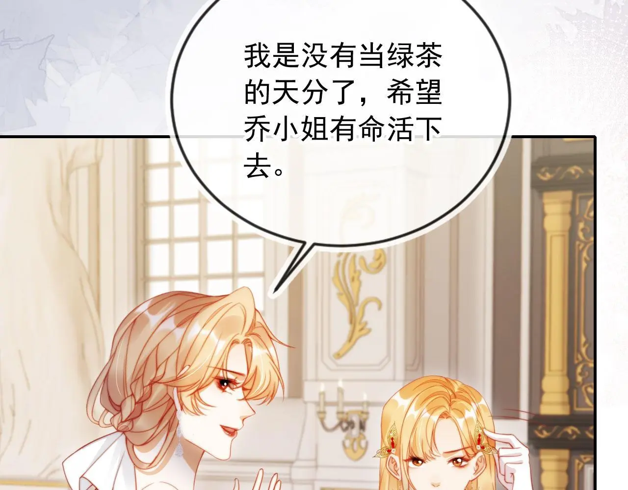第28话 不准再打我的主意63