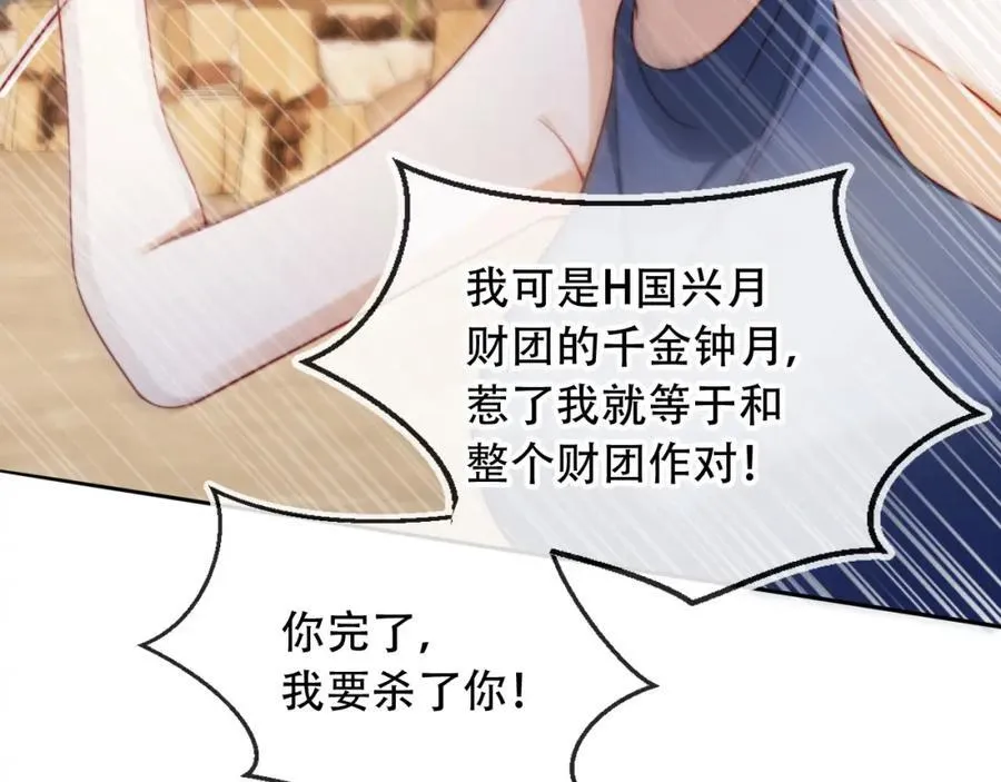 第45话 苏楠的实力7