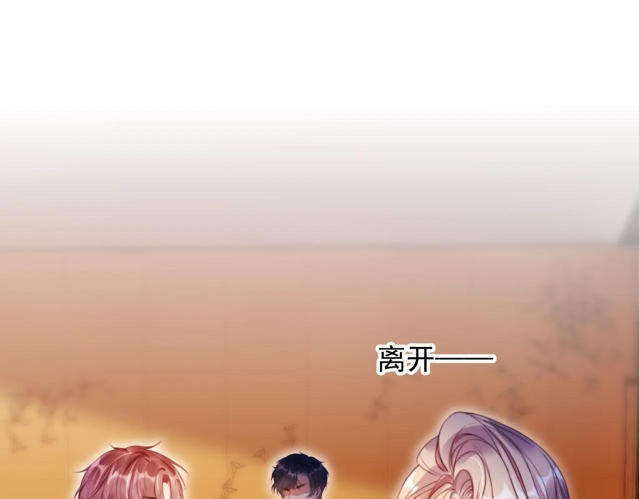 第16话 他急了3