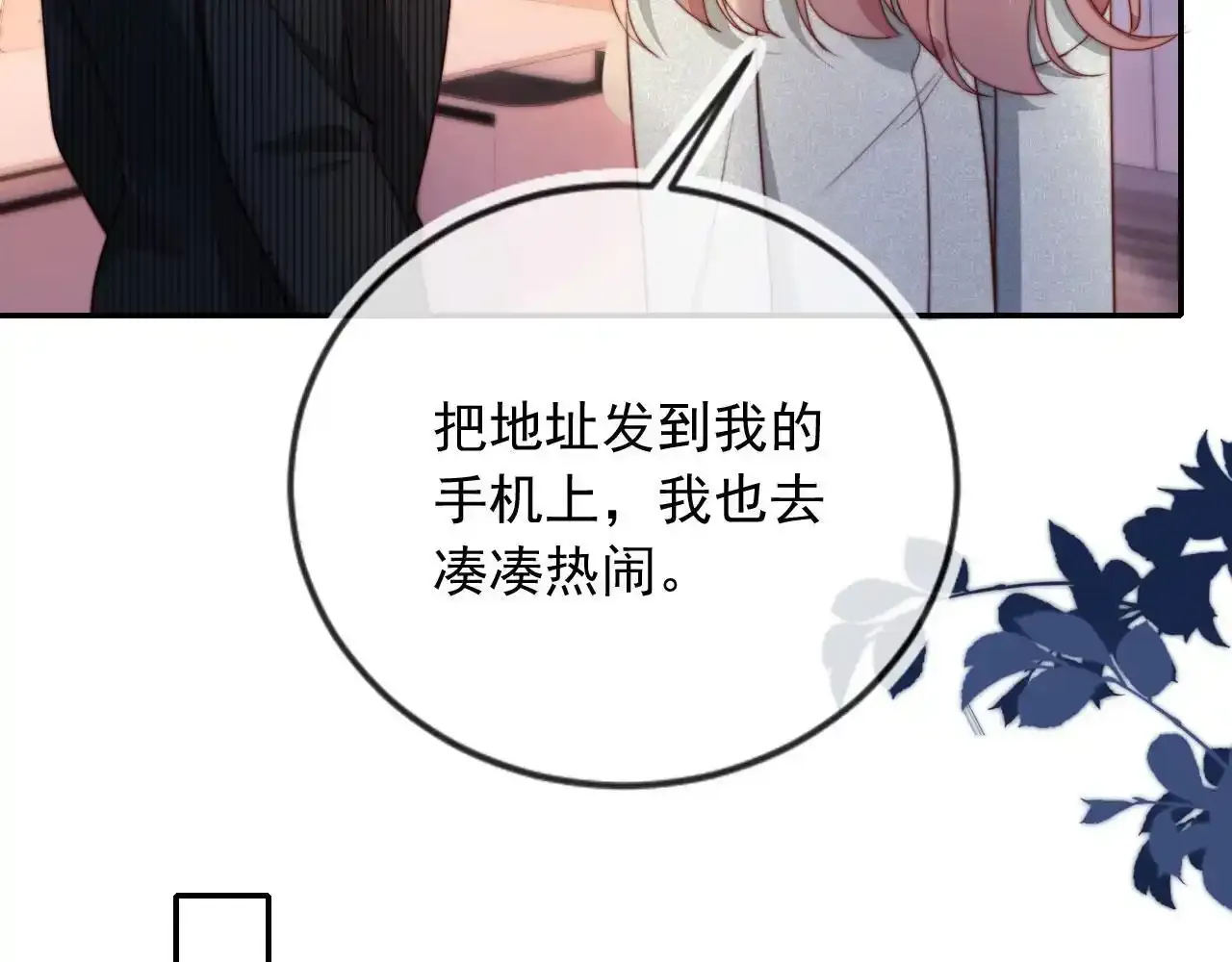 第25话：我是专门来找你的88