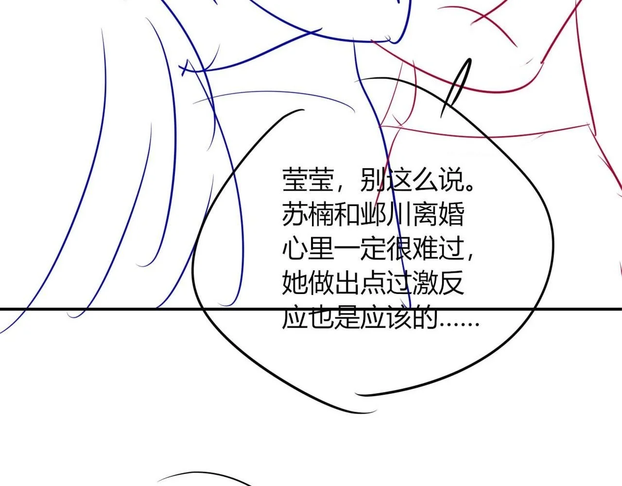 第31话 前夫上门82