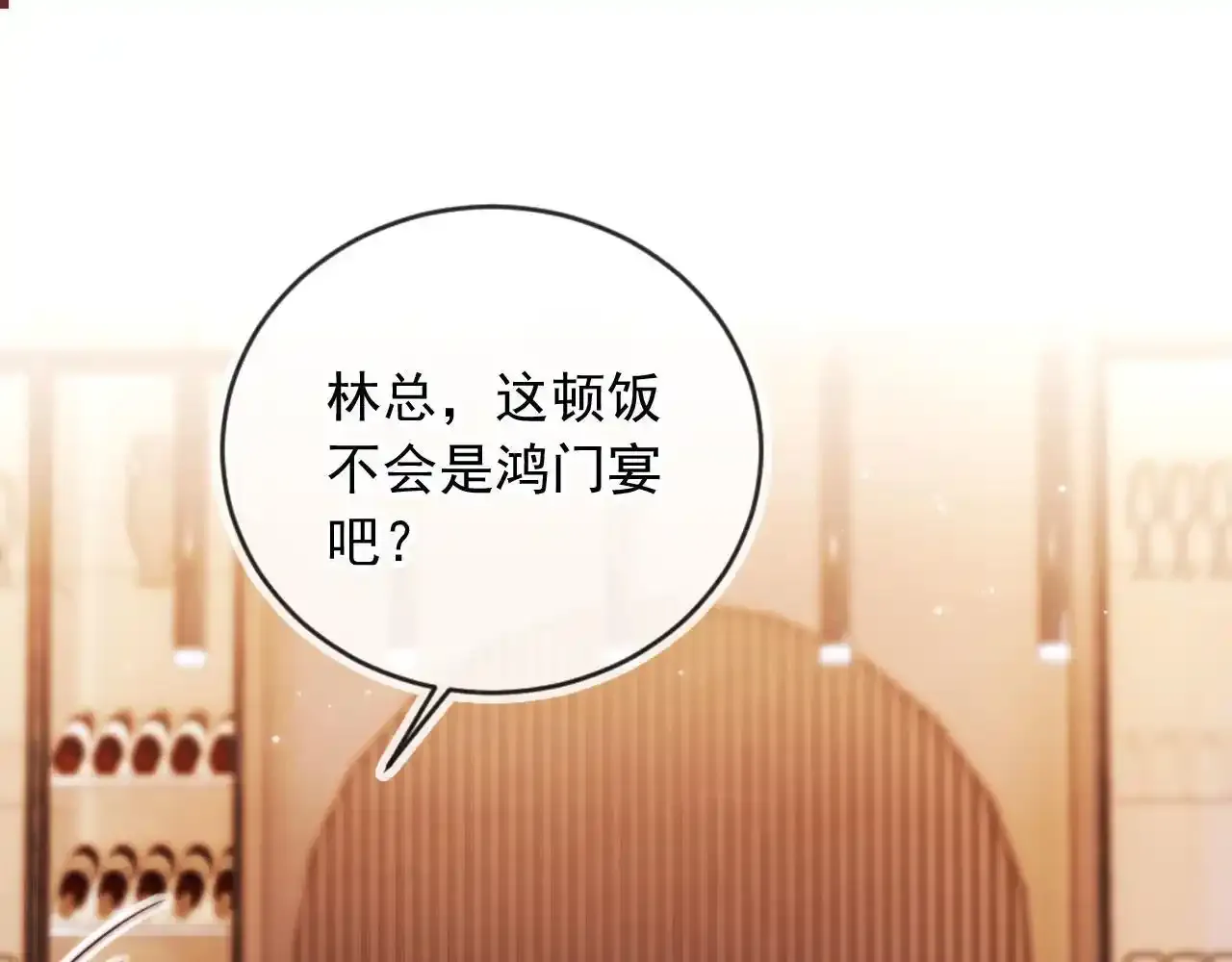 第25话：我是专门来找你的3