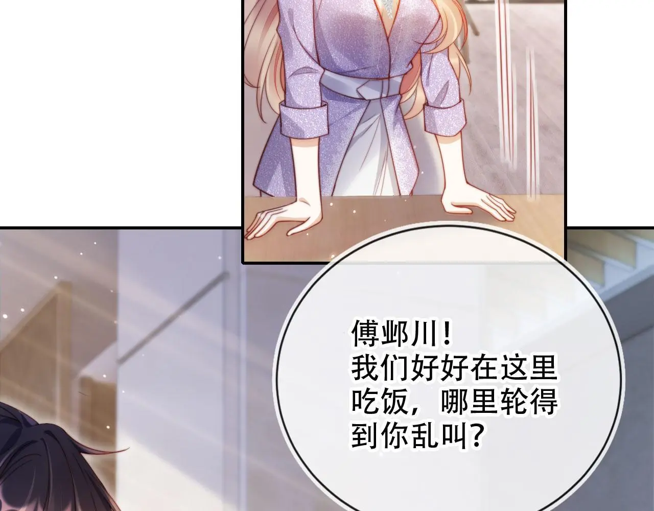 第33话 自恋的前夫57