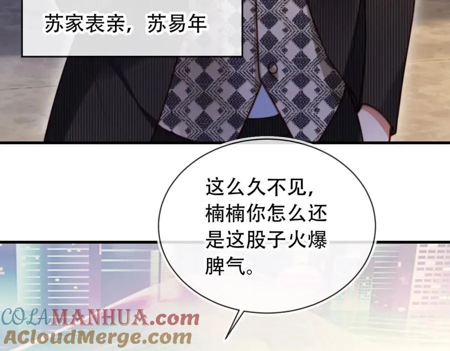 第46话 打脸倒计时3天！24