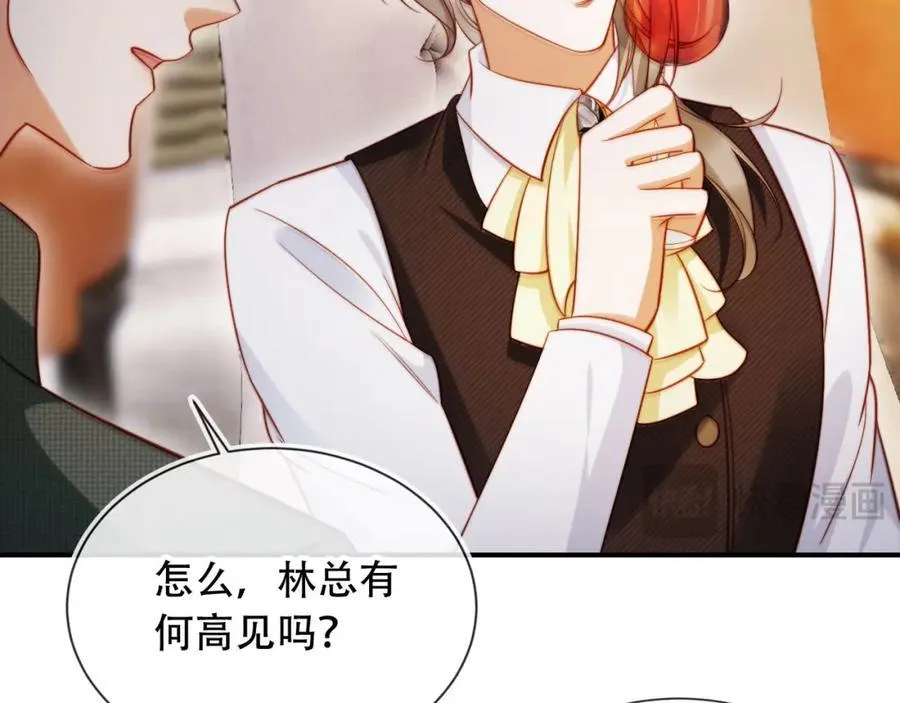 第48话 收起你的习以为是79
