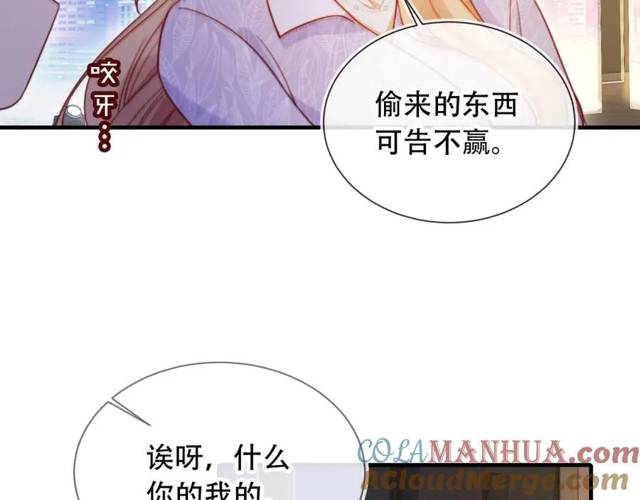 第46话 打脸倒计时3天！20