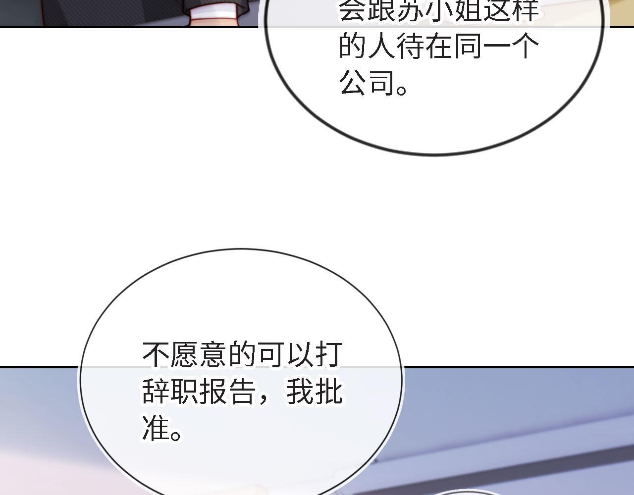 第9话 酒吧惩治猥琐男84