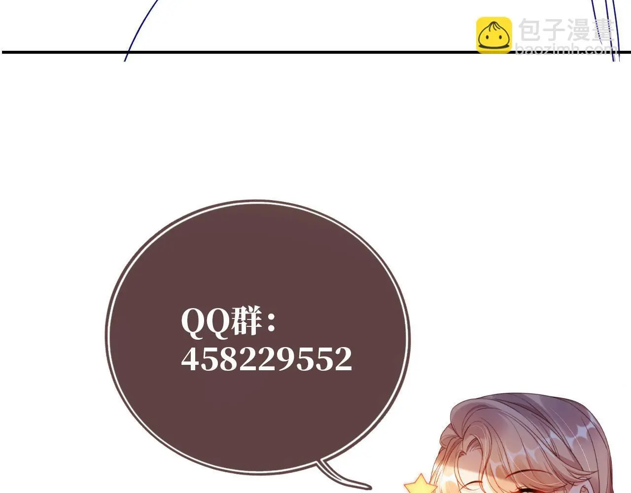 第36话 这有你说话的地吗？79