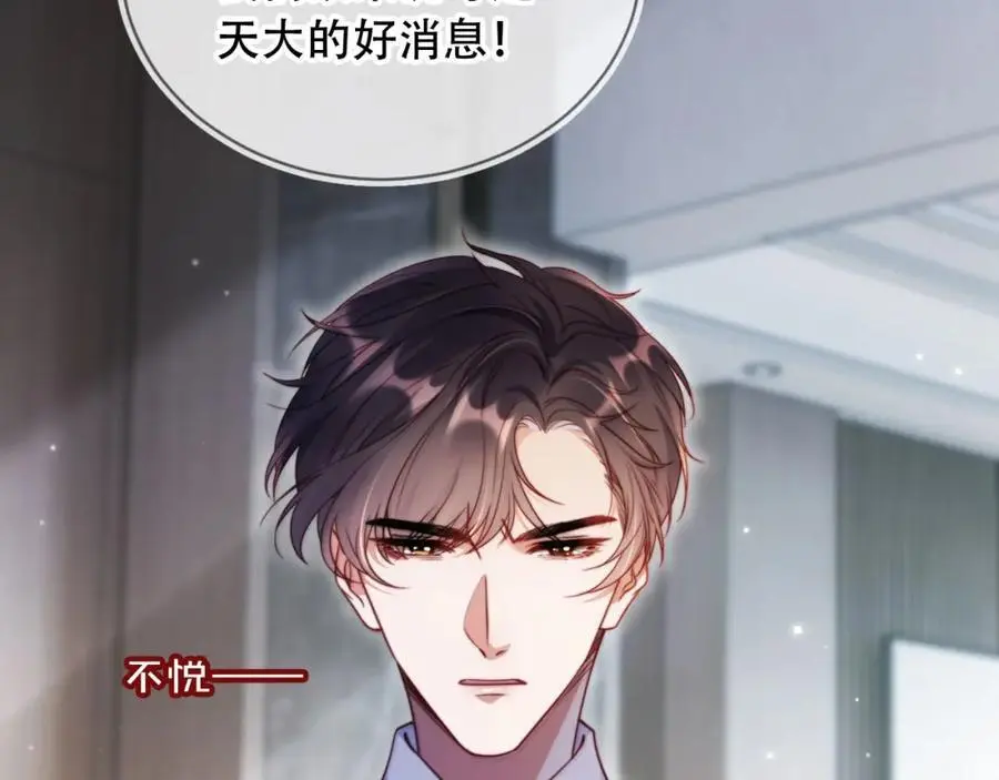 第38话 这是你的感谢费94