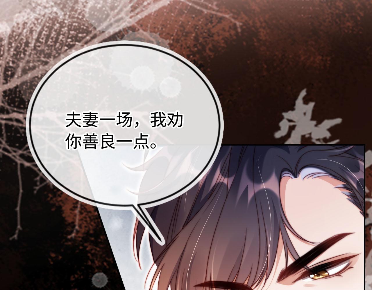 第6话 全都还给你！83